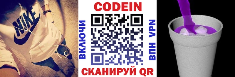 Codein Purple Drank  купить  сайты  Осинники 
