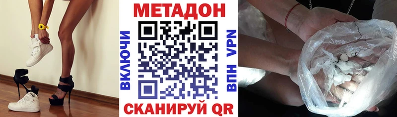 МЕТАДОН VHQ закладка Осинники
